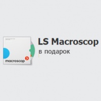  Macroscop  !