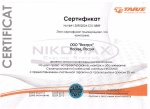 Nikomax - сертифицированный инсталлятор
